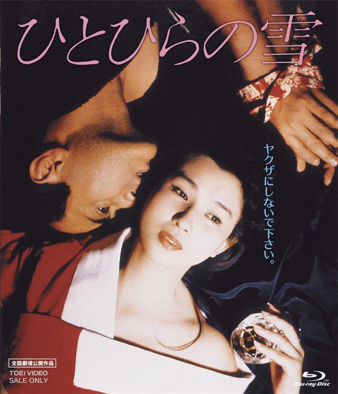 一片雪[1985/日本/剧情][6.74G/MKV/中字]