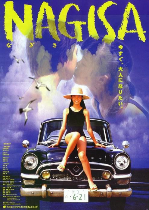 渚[2000/日本/剧情][5.51G/MKV/中字]