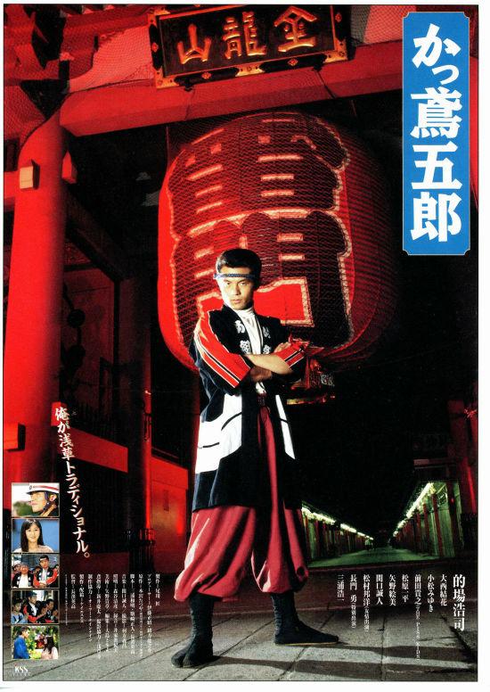 酷鳶五郎[1997/日本/剧情][4.7G/MP4/中字]
