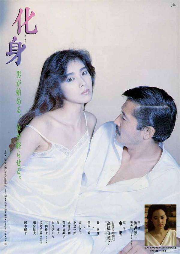 化身[1986/日本/爱情][6.69G/MKV/中字]