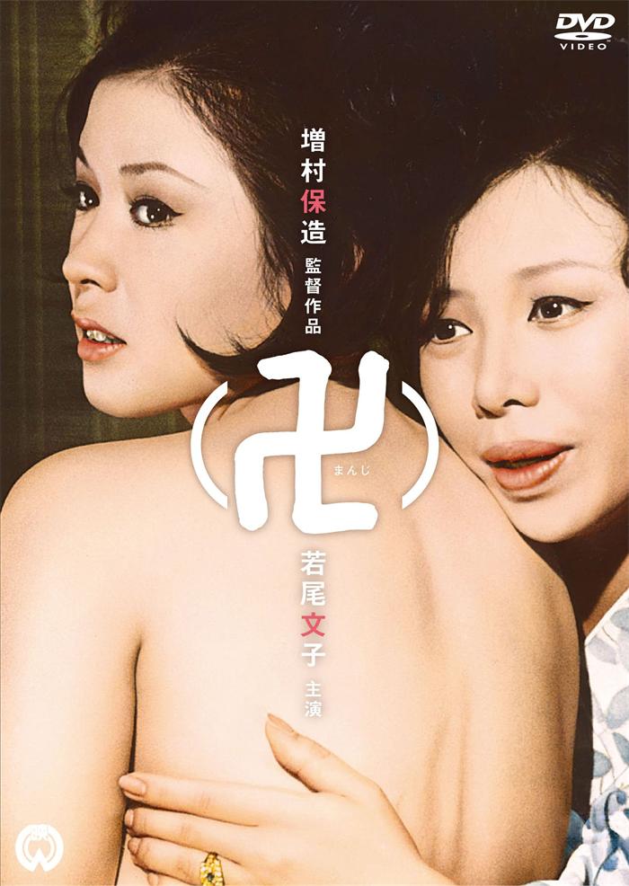 万字[1964/日本/剧情][4.72G/MKV/中字]