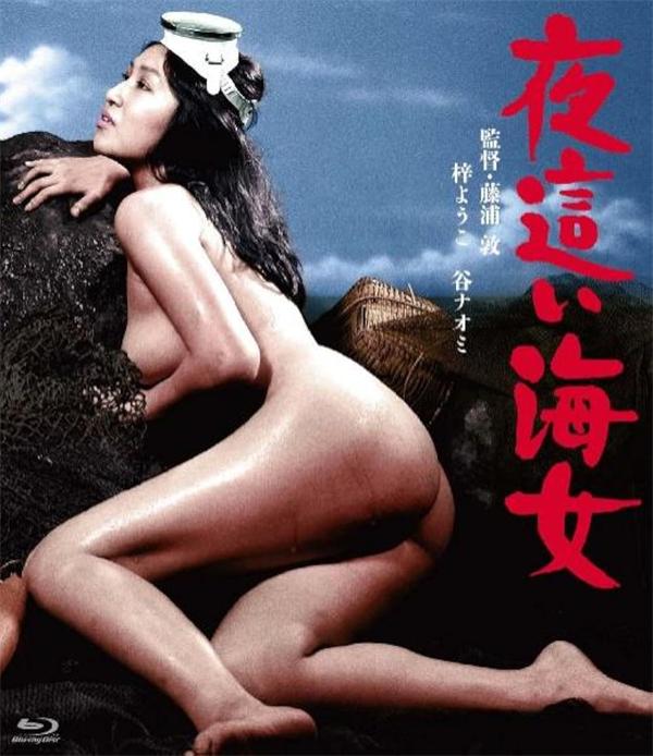 下流的海女[1977/日本/情色][4.15G/MKV/中字]
