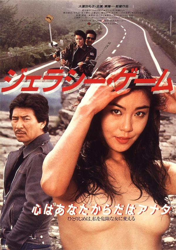 猜忌游戏[1982/日本/爱情][5.56G/MKV/中字]