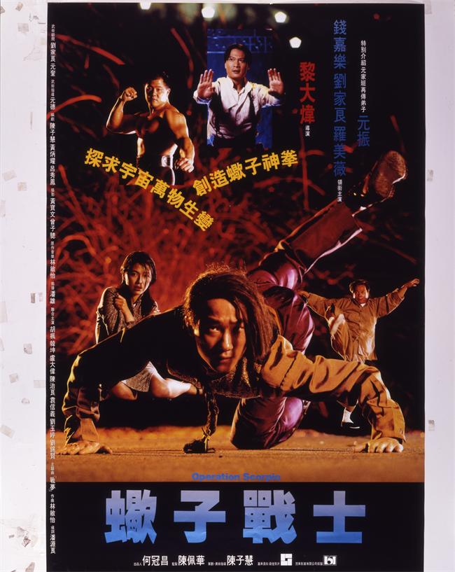 蝎子战士[1992/香港/动作][9.46G/MKV/中字]